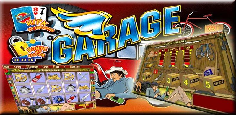 Обзор слота Garage